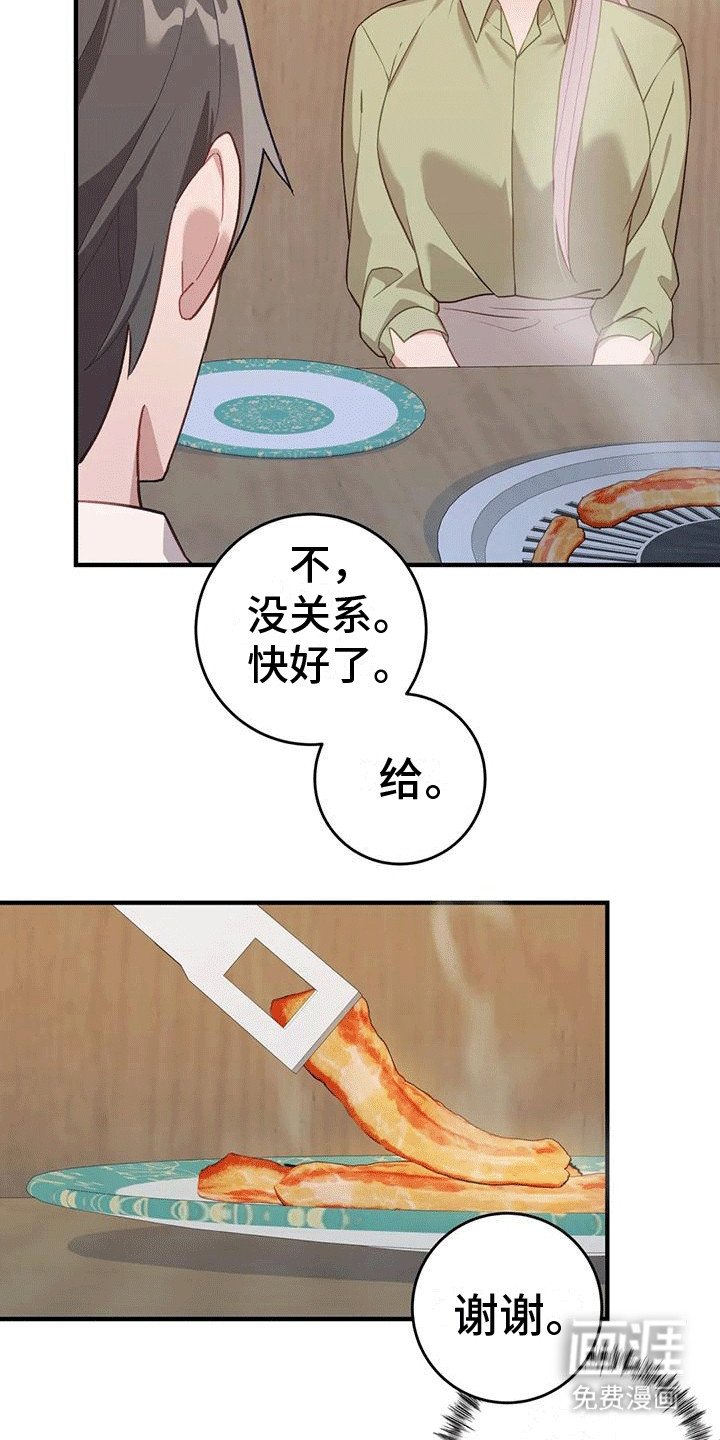 第16章：聚餐
