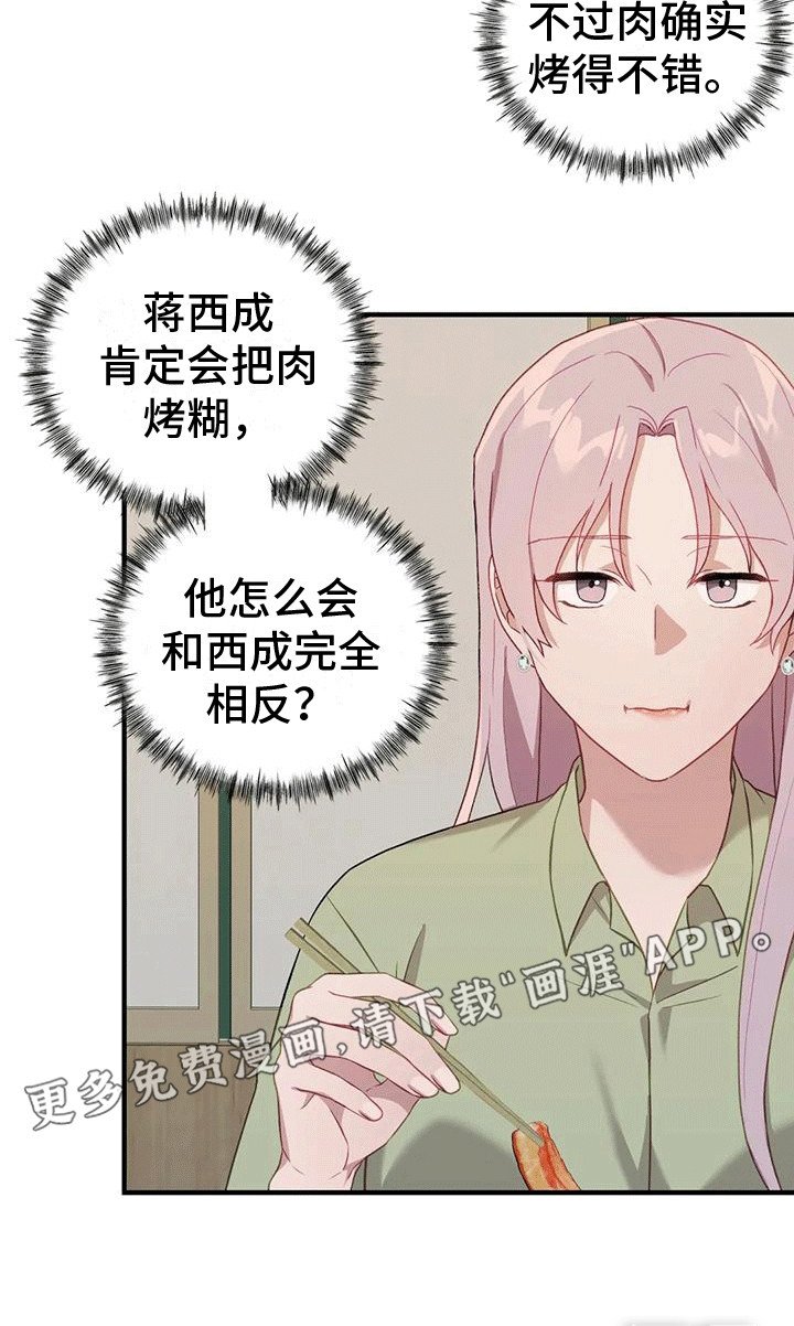 第16章：聚餐