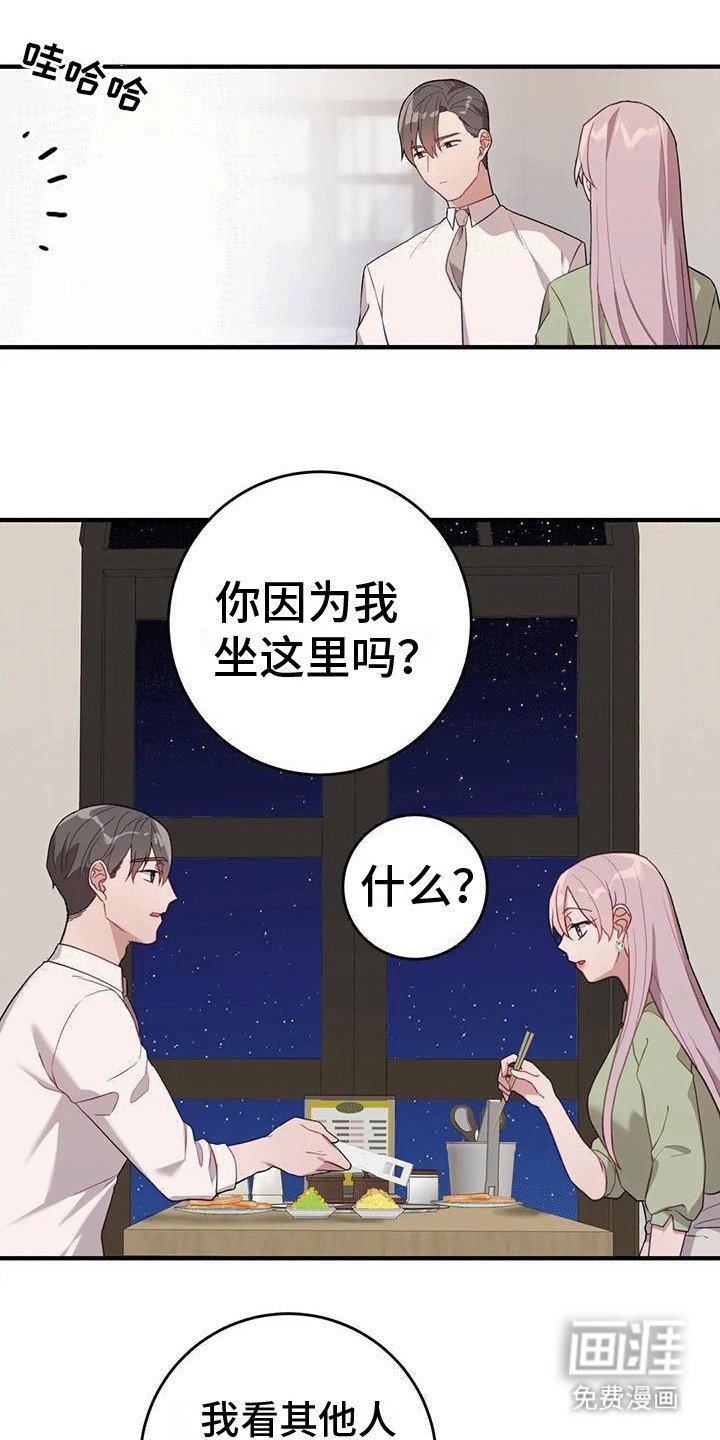 第16章：聚餐