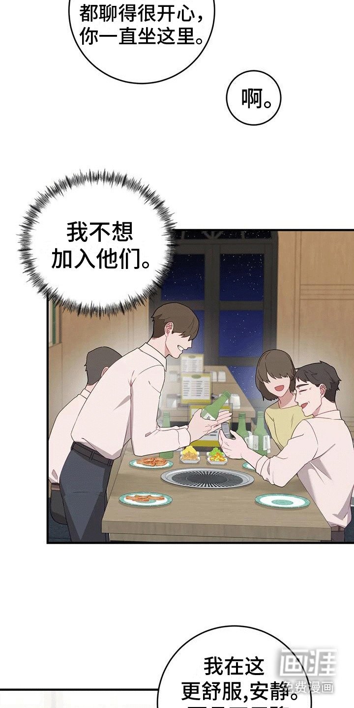 第16章：聚餐