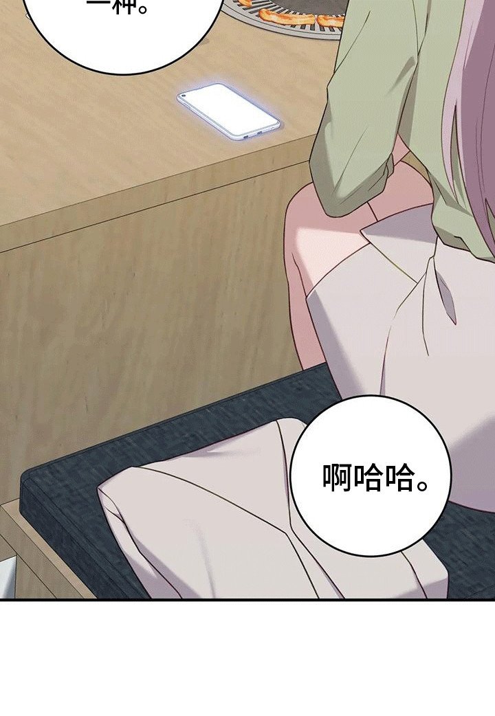 第16章：聚餐