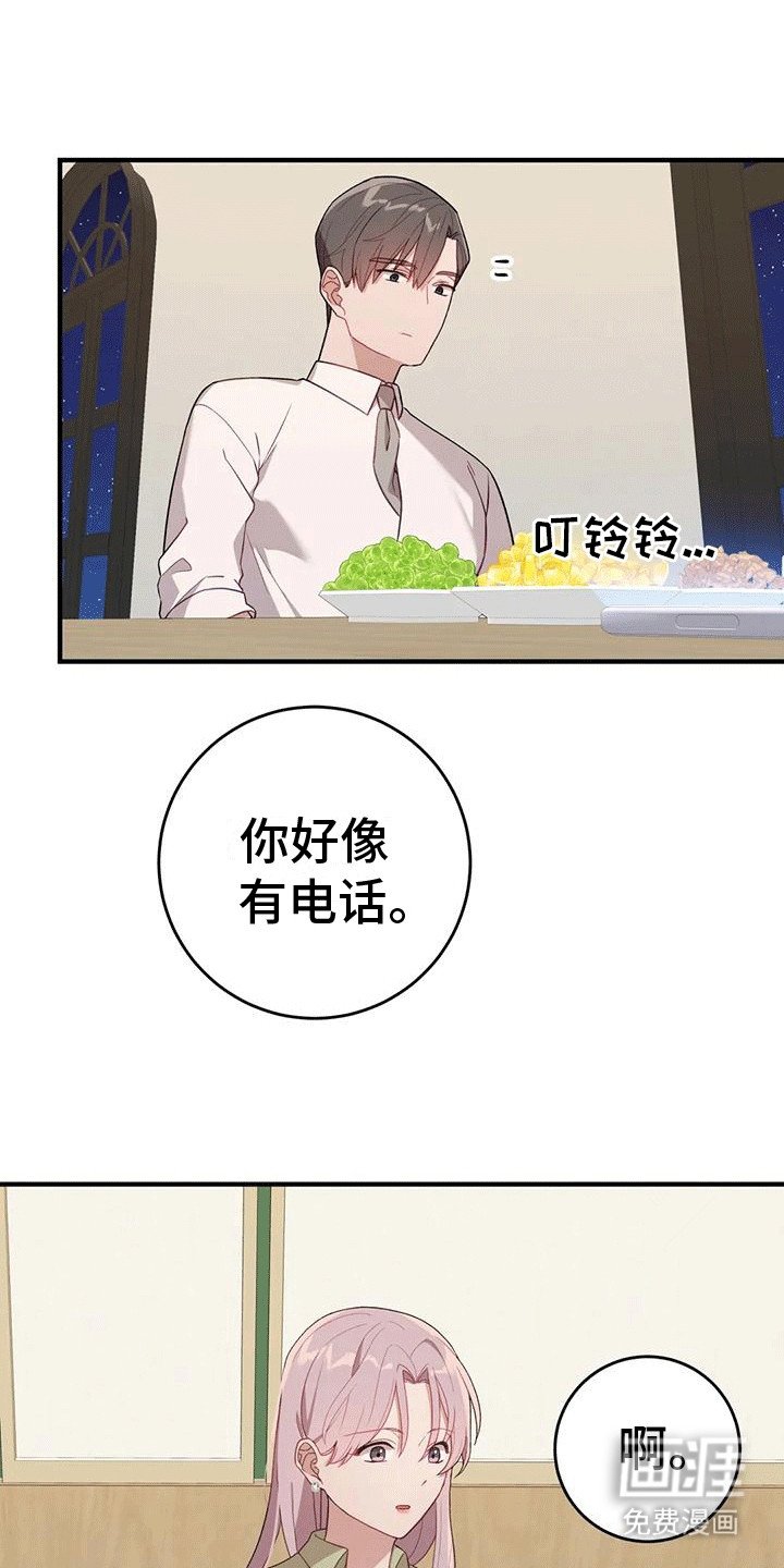 第17章：落下外套