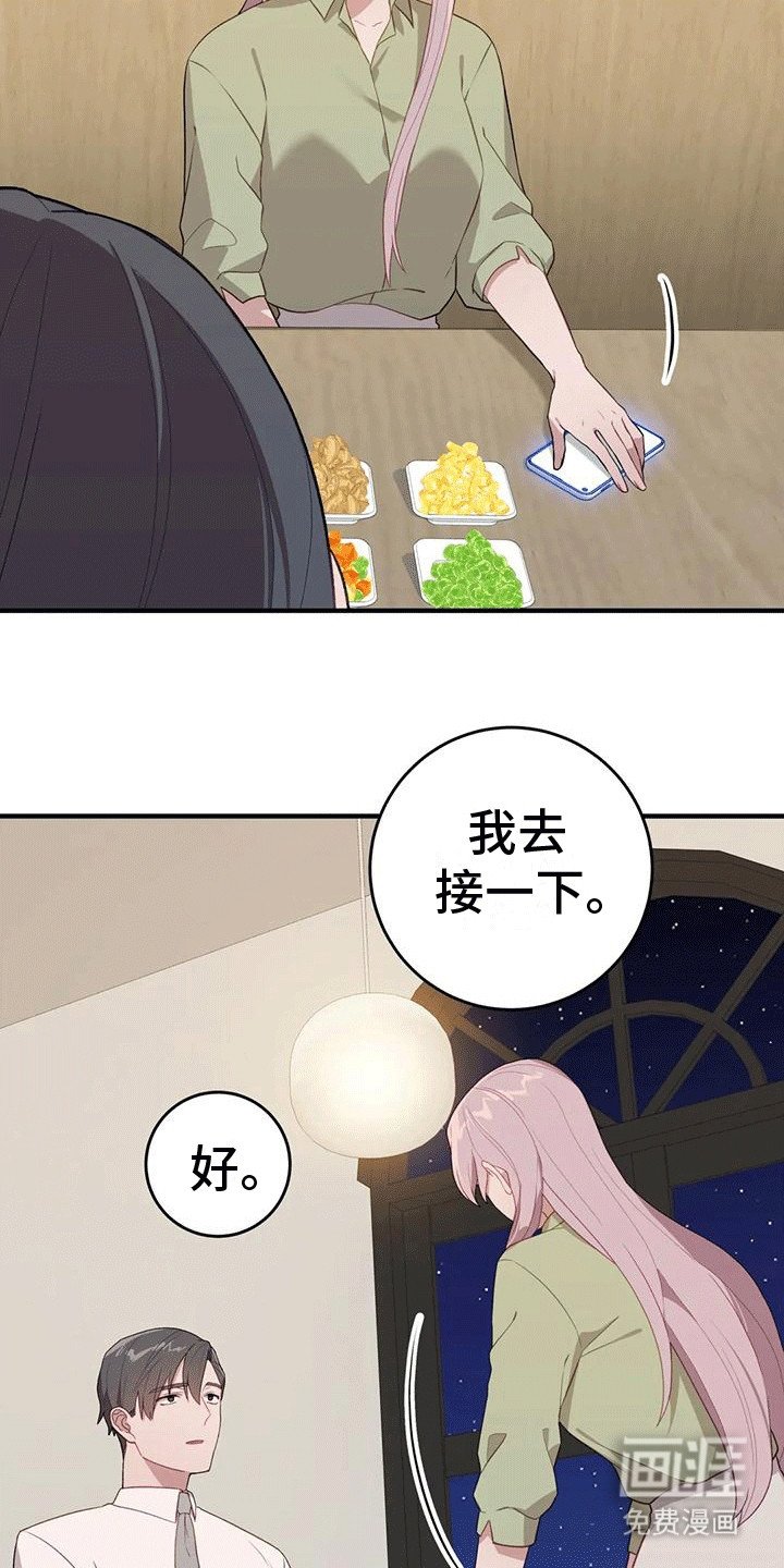 第17章：落下外套