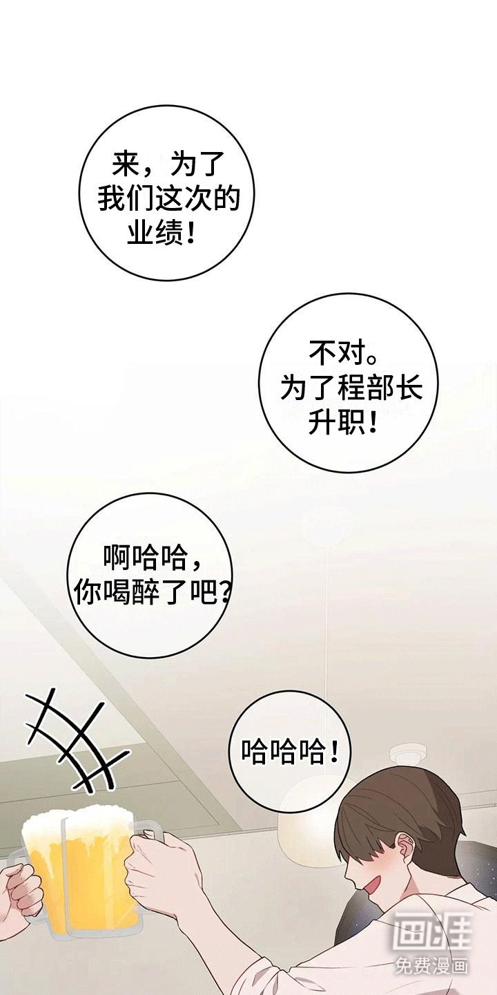 第17章：落下外套