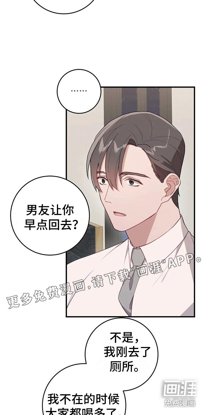第17章：落下外套