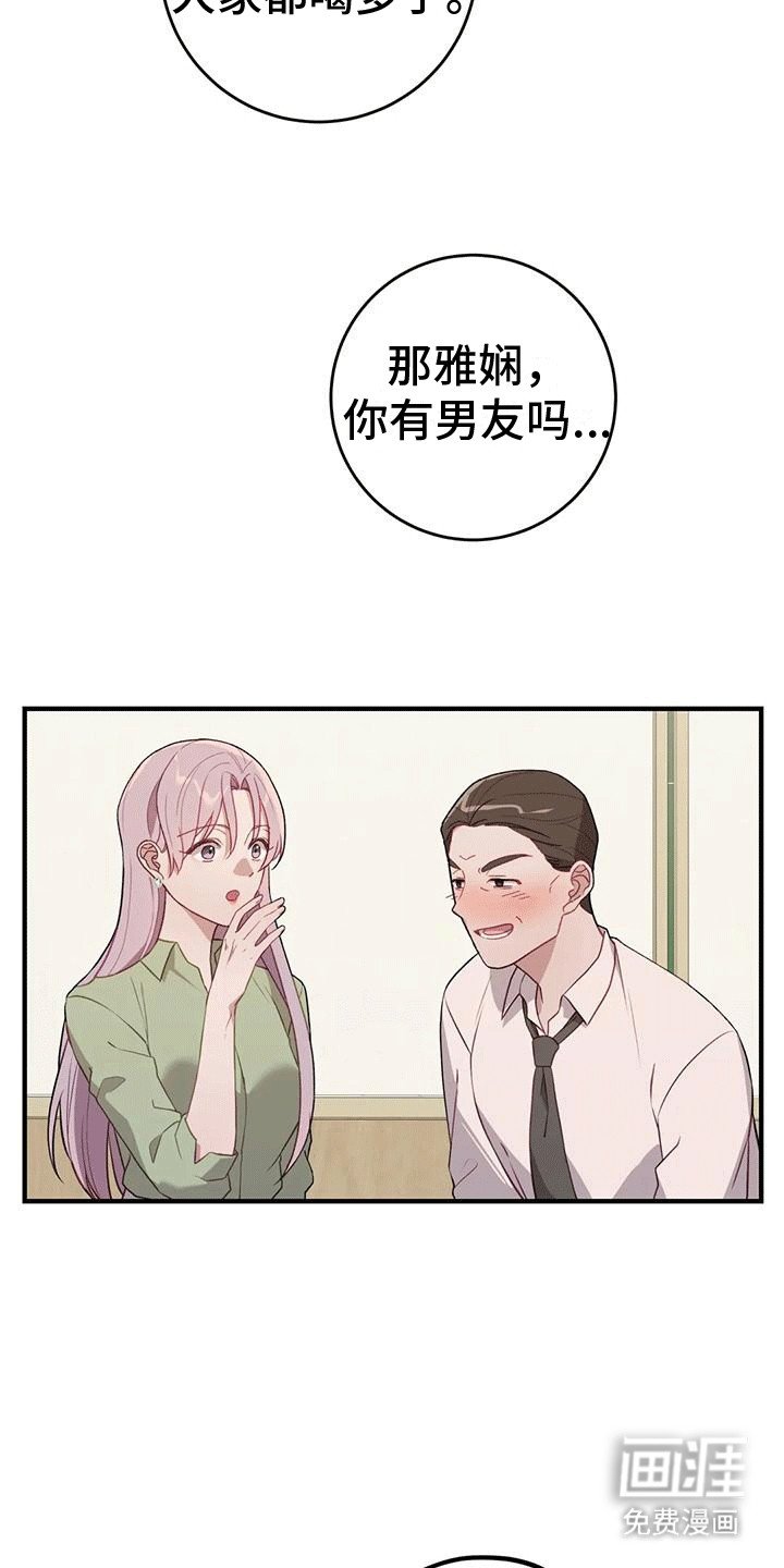 第17章：落下外套