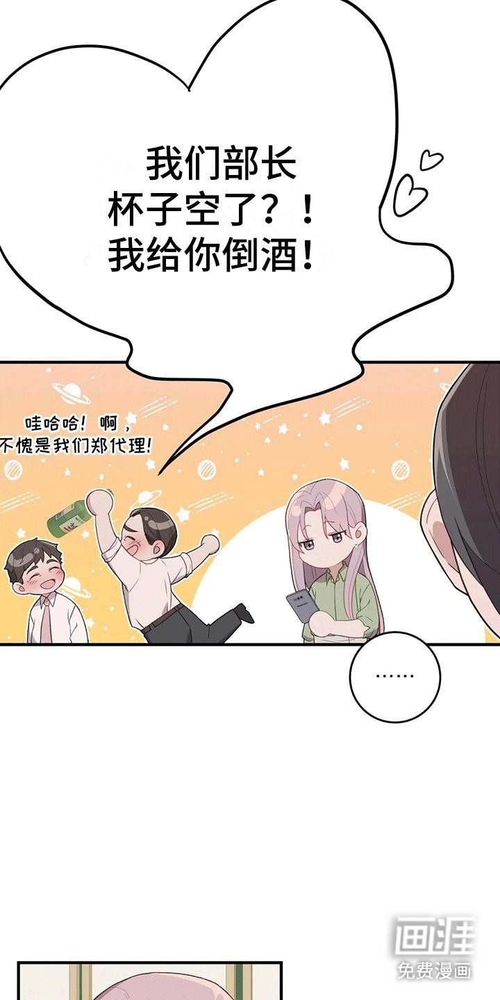 第17章：落下外套