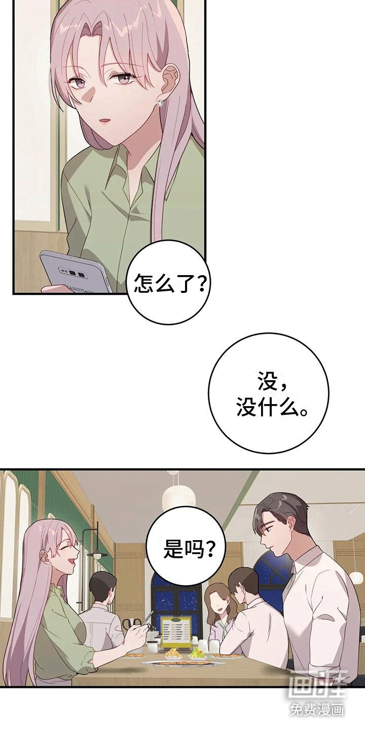 第17章：落下外套