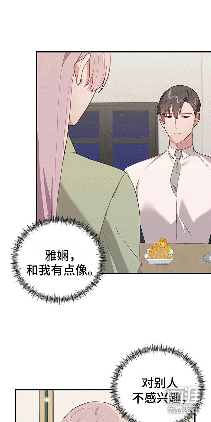 第17章：落下外套
