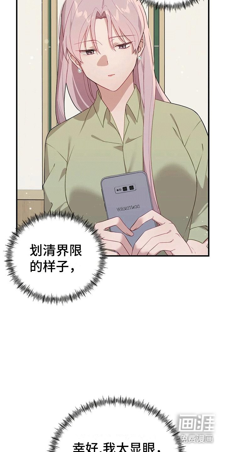第17章：落下外套