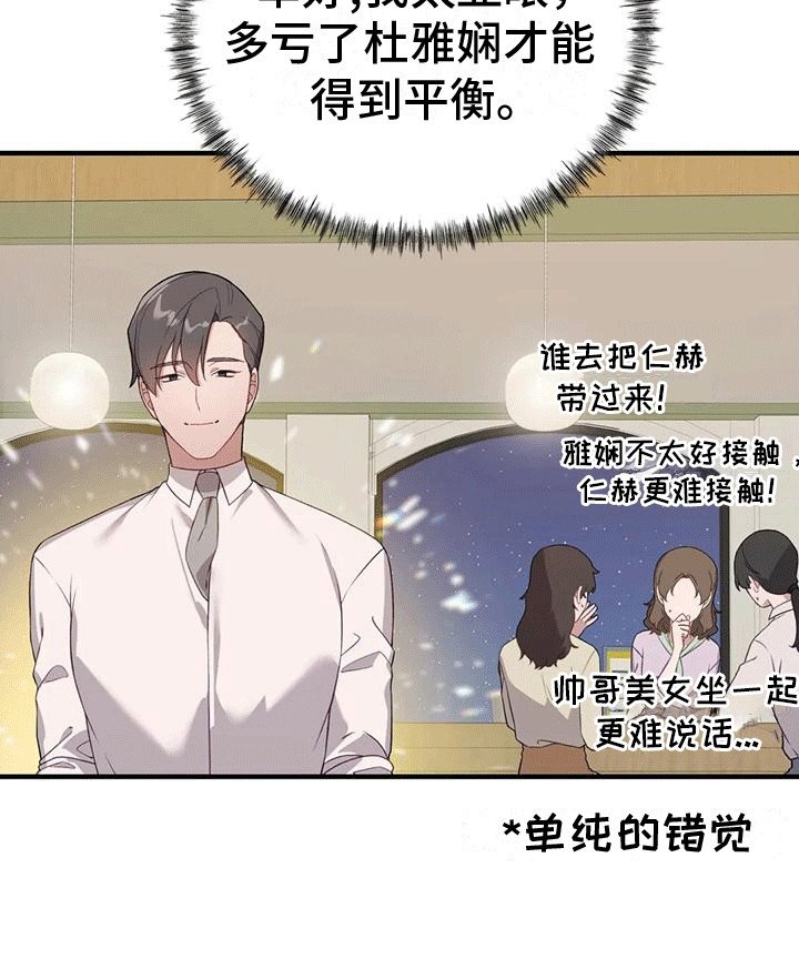 第17章：落下外套