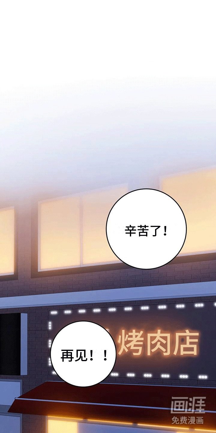第17章：落下外套