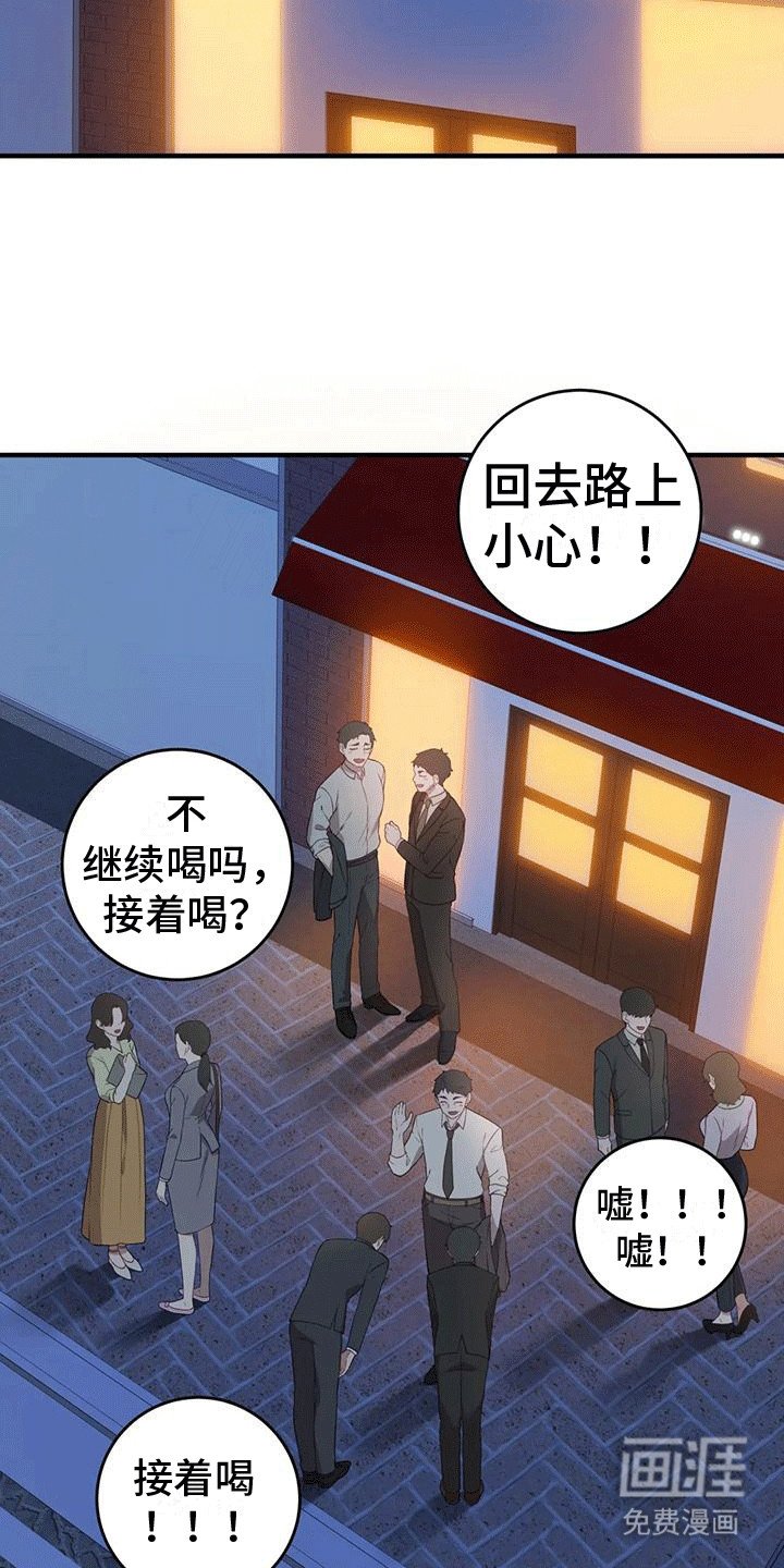 第17章：落下外套