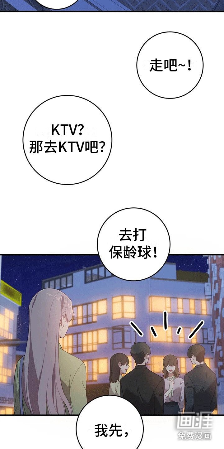 第17章：落下外套