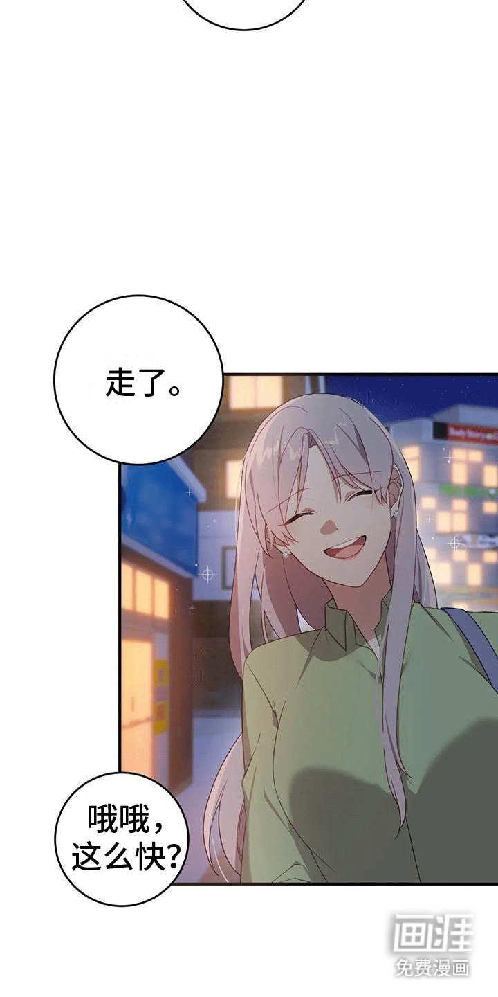 第17章：落下外套