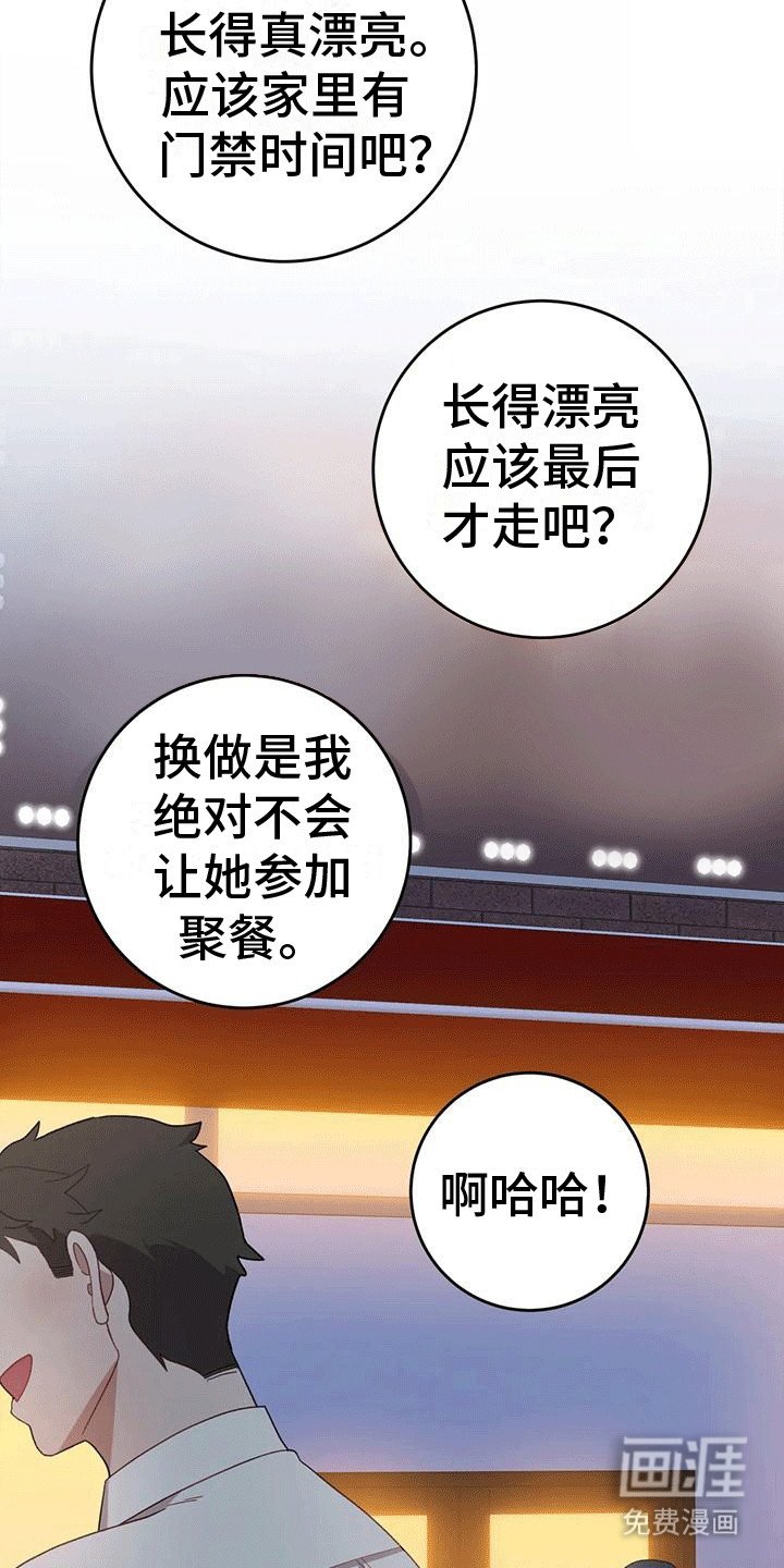 第17章：落下外套