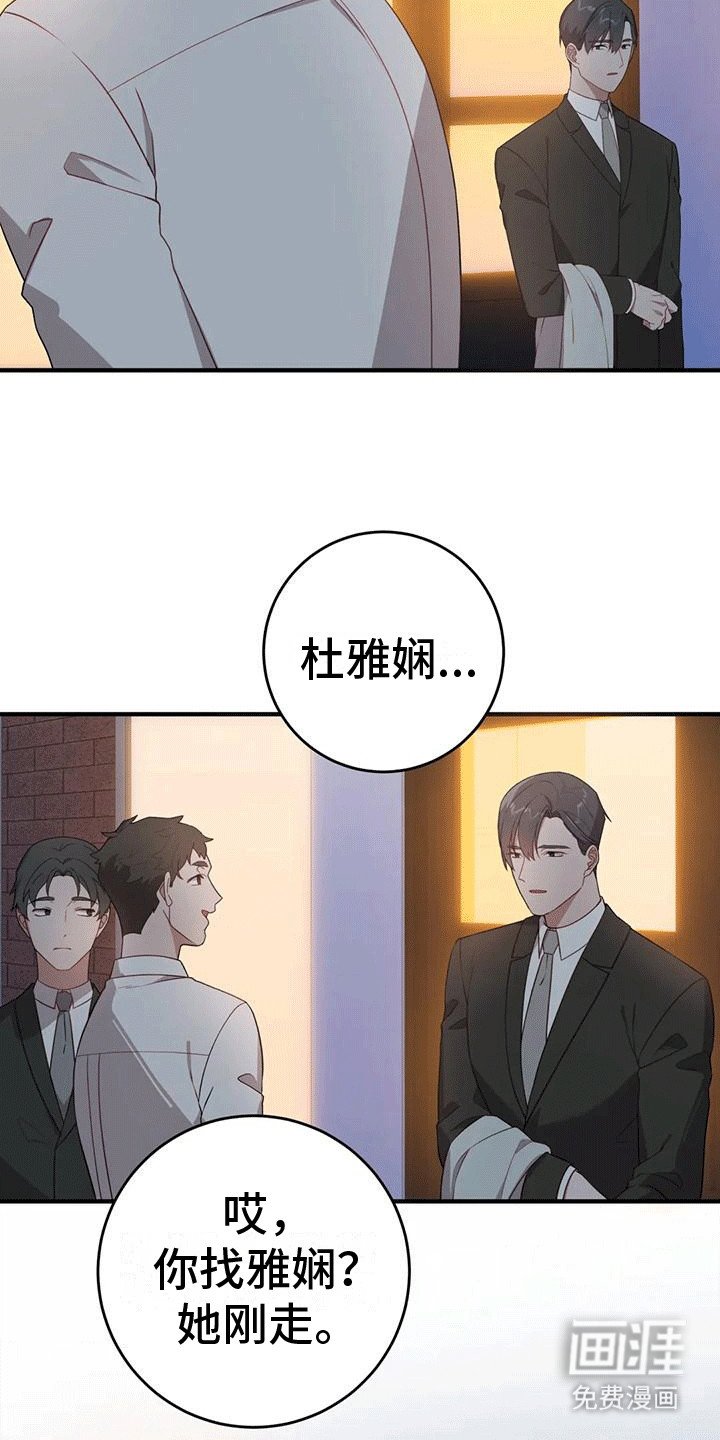 第17章：落下外套