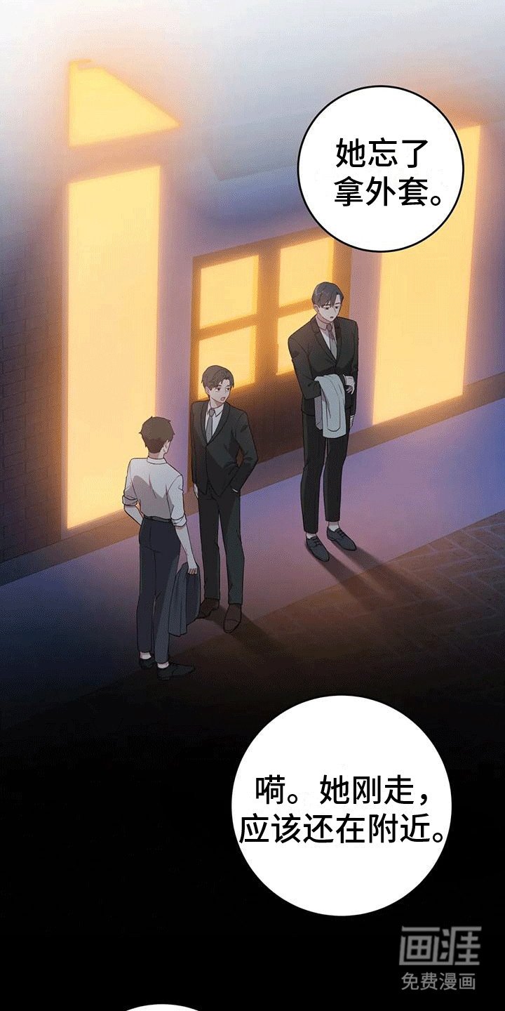 第17章：落下外套