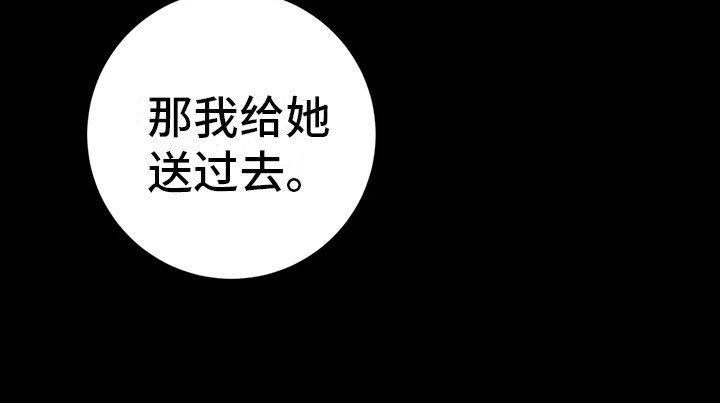 第17章：落下外套