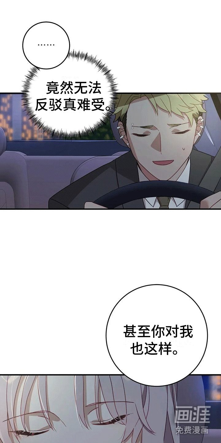 第19章：是梦