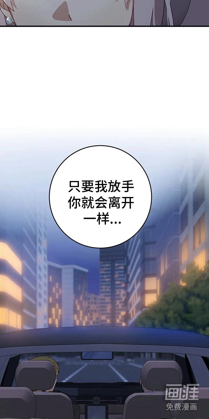 第19章：是梦