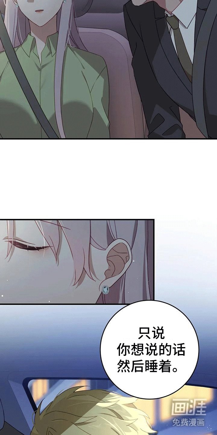 第19章：是梦
