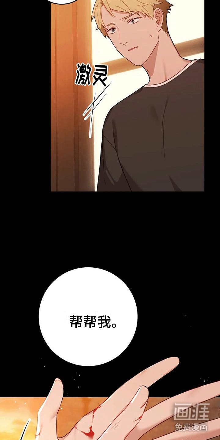 第19章：是梦