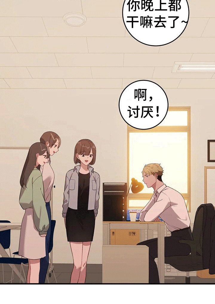 第19章：是梦