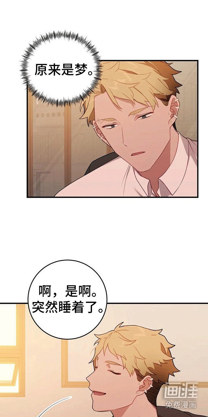 第20章：传闻
