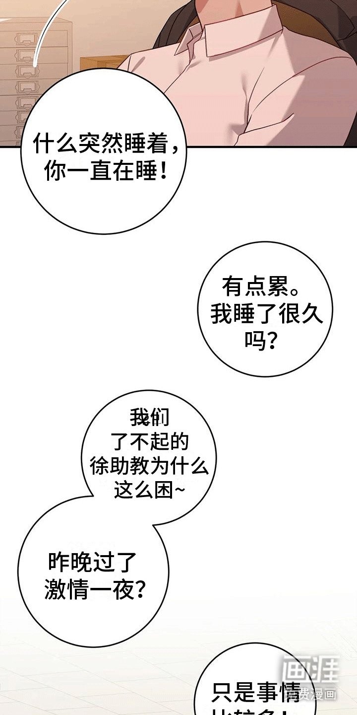 第20章：传闻