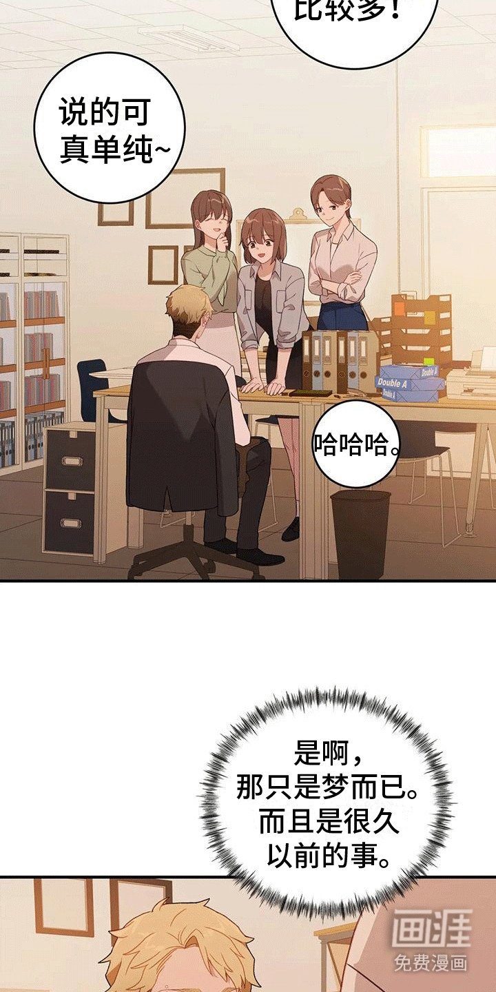第20章：传闻