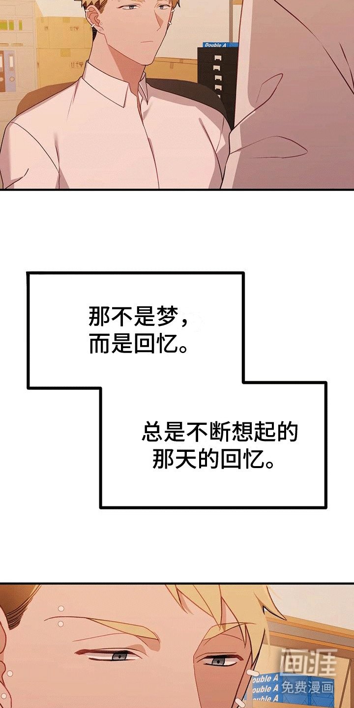 第20章：传闻