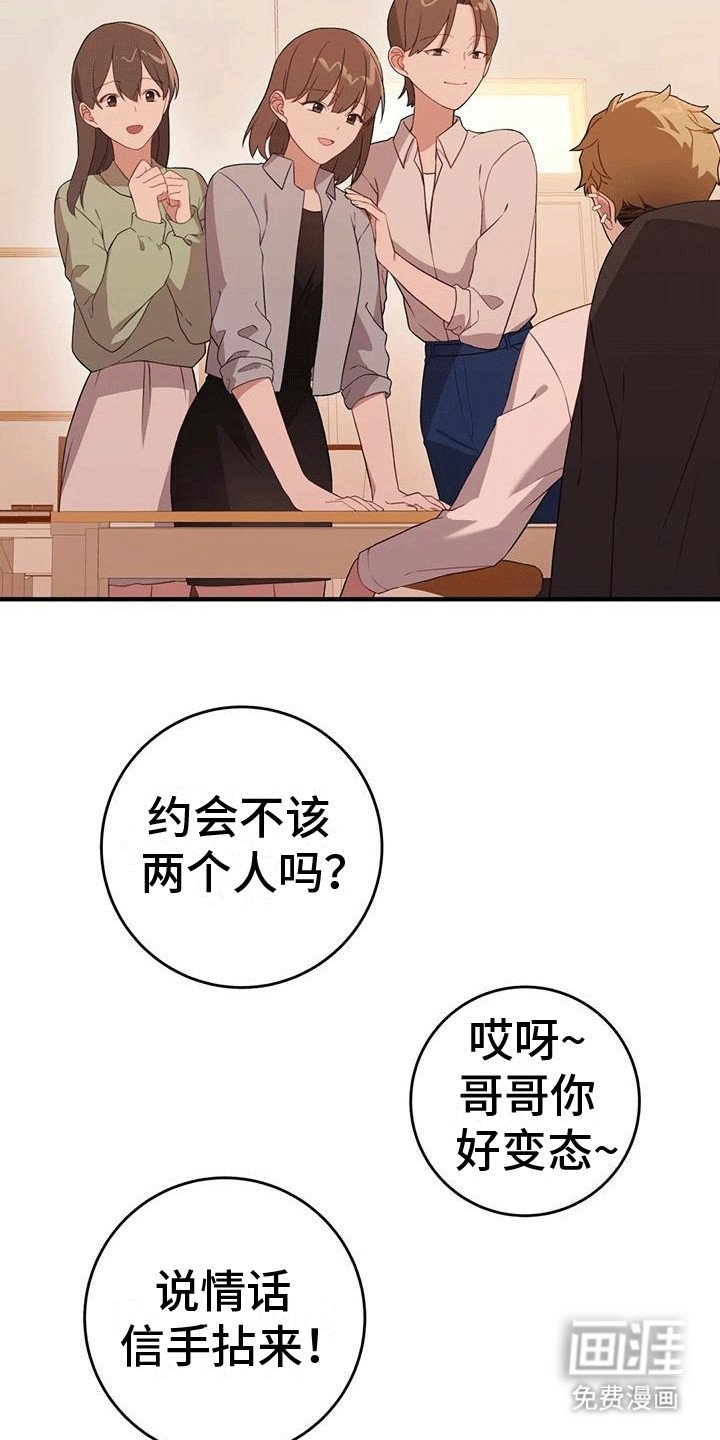 第20章：传闻