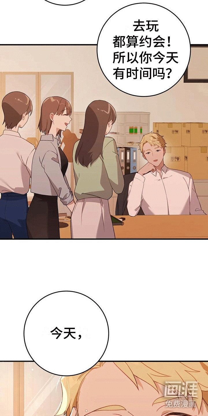 第20章：传闻