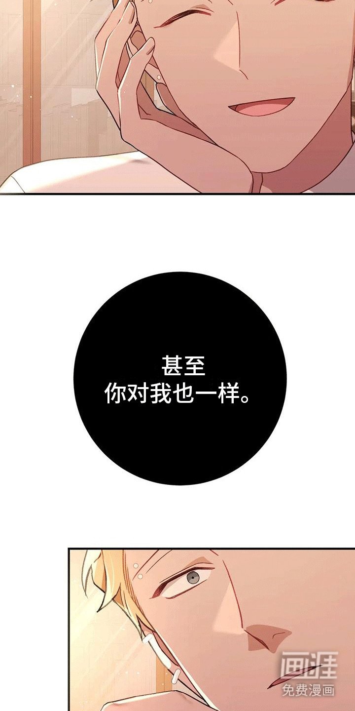 第20章：传闻