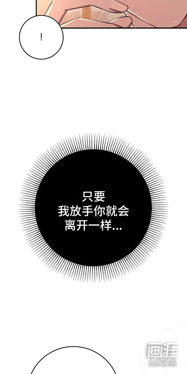 第20章：传闻