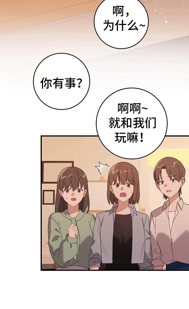 第20章：传闻
