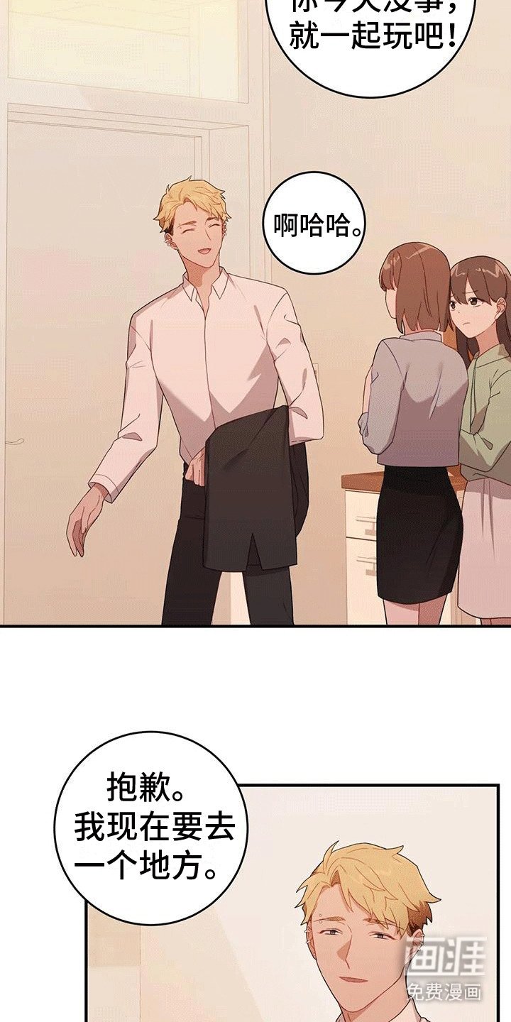 第20章：传闻