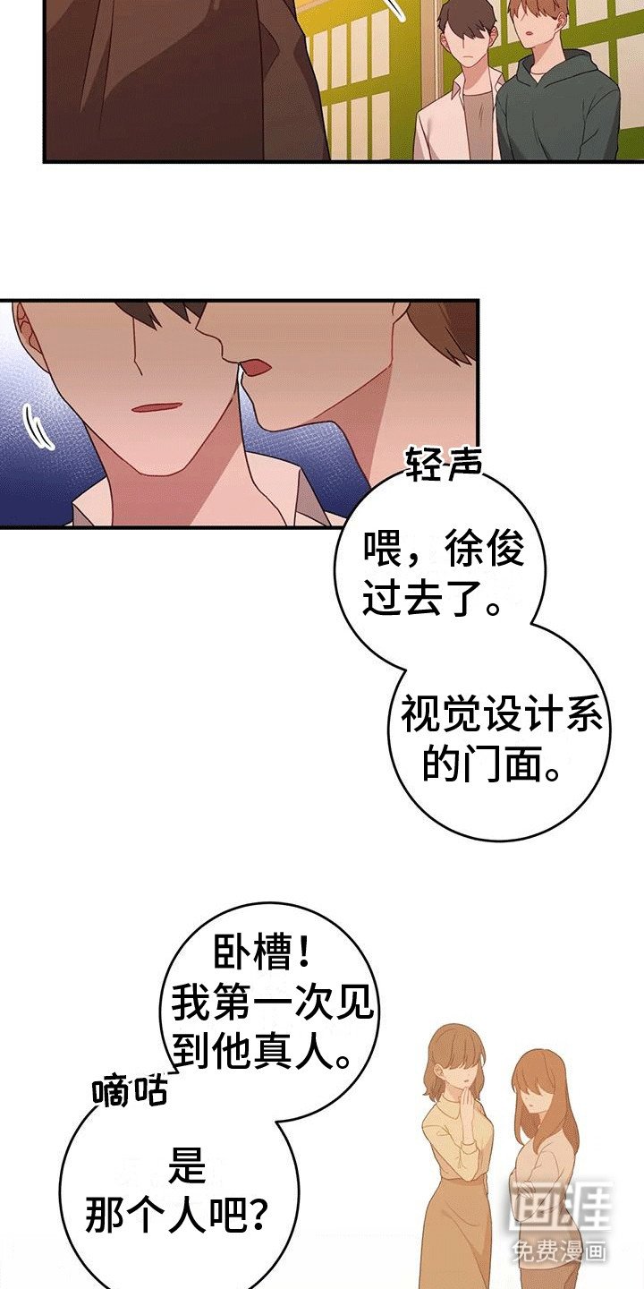 第20章：传闻