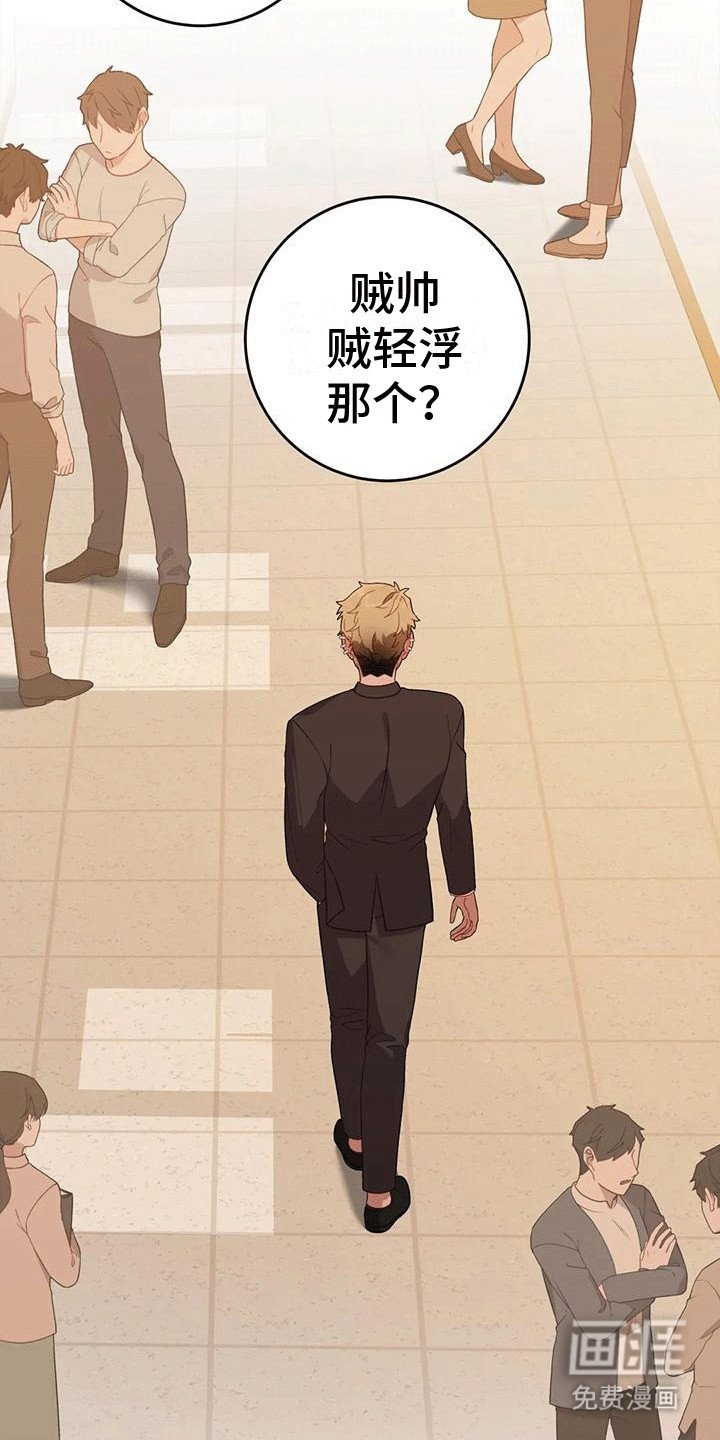 第20章：传闻