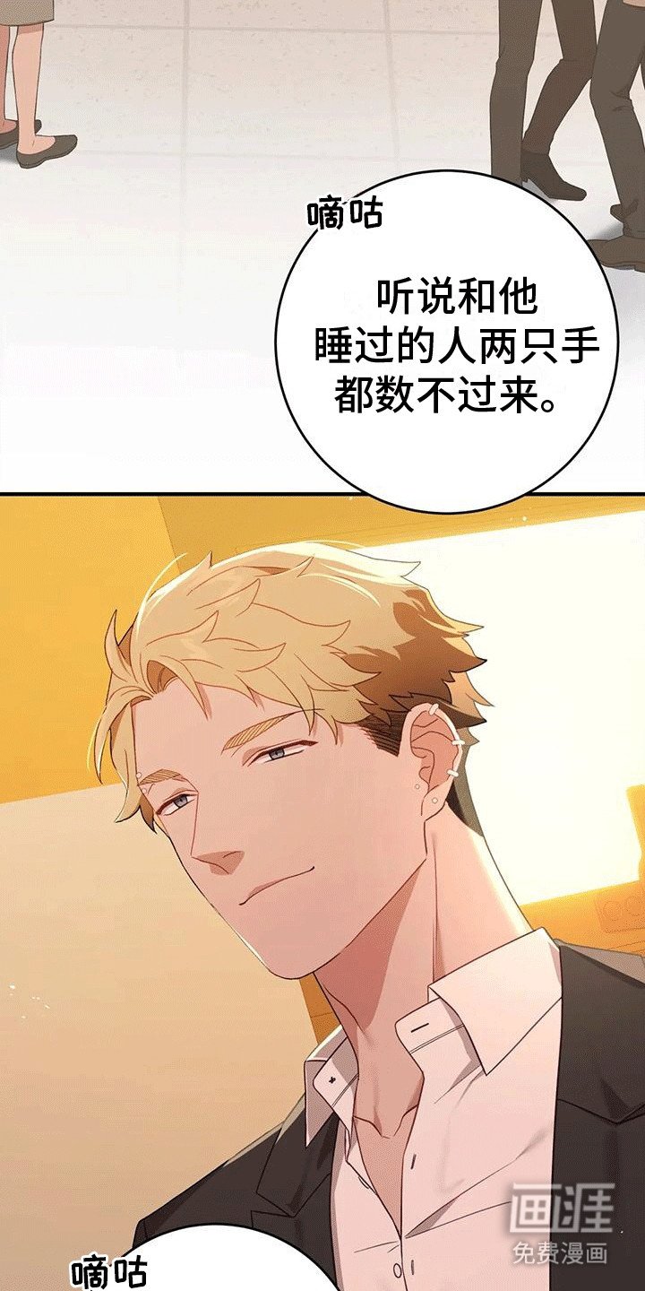 第20章：传闻