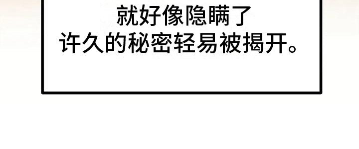 第20章：传闻