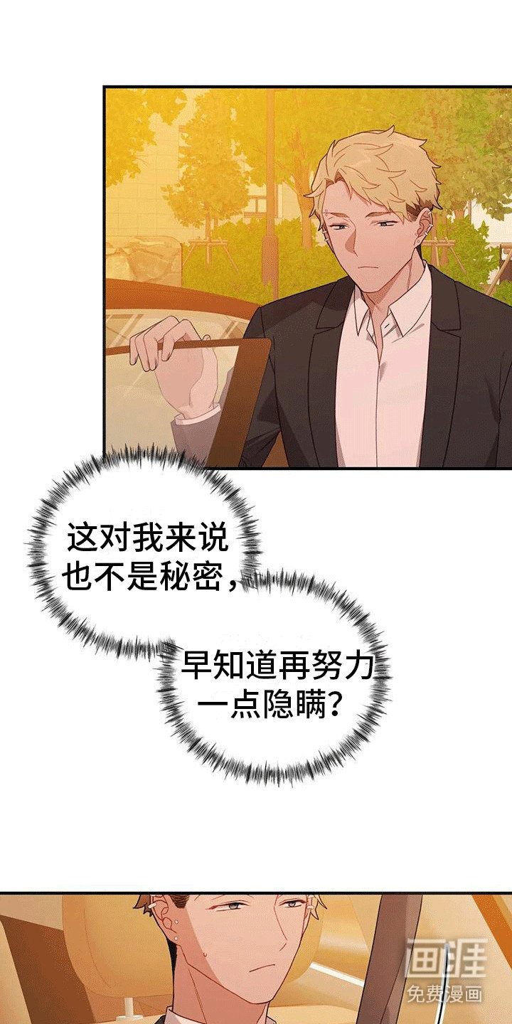 第21章：对峙