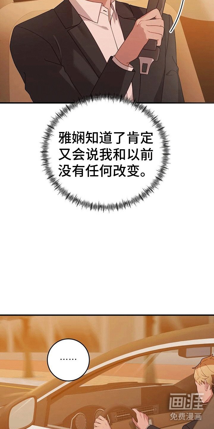 第21章：对峙