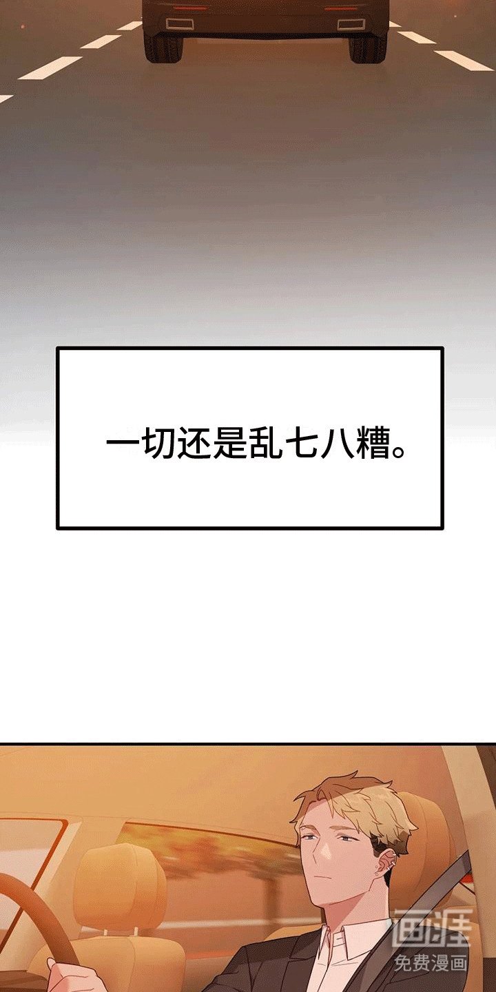 第21章：对峙