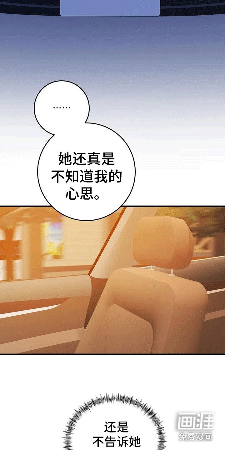 第21章：对峙