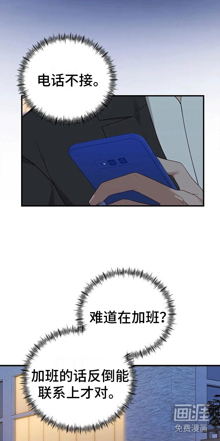 第21章：对峙