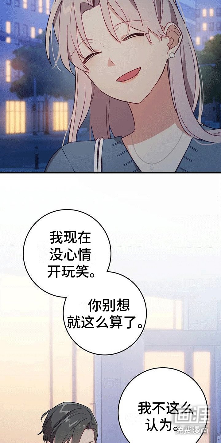 第21章：对峙