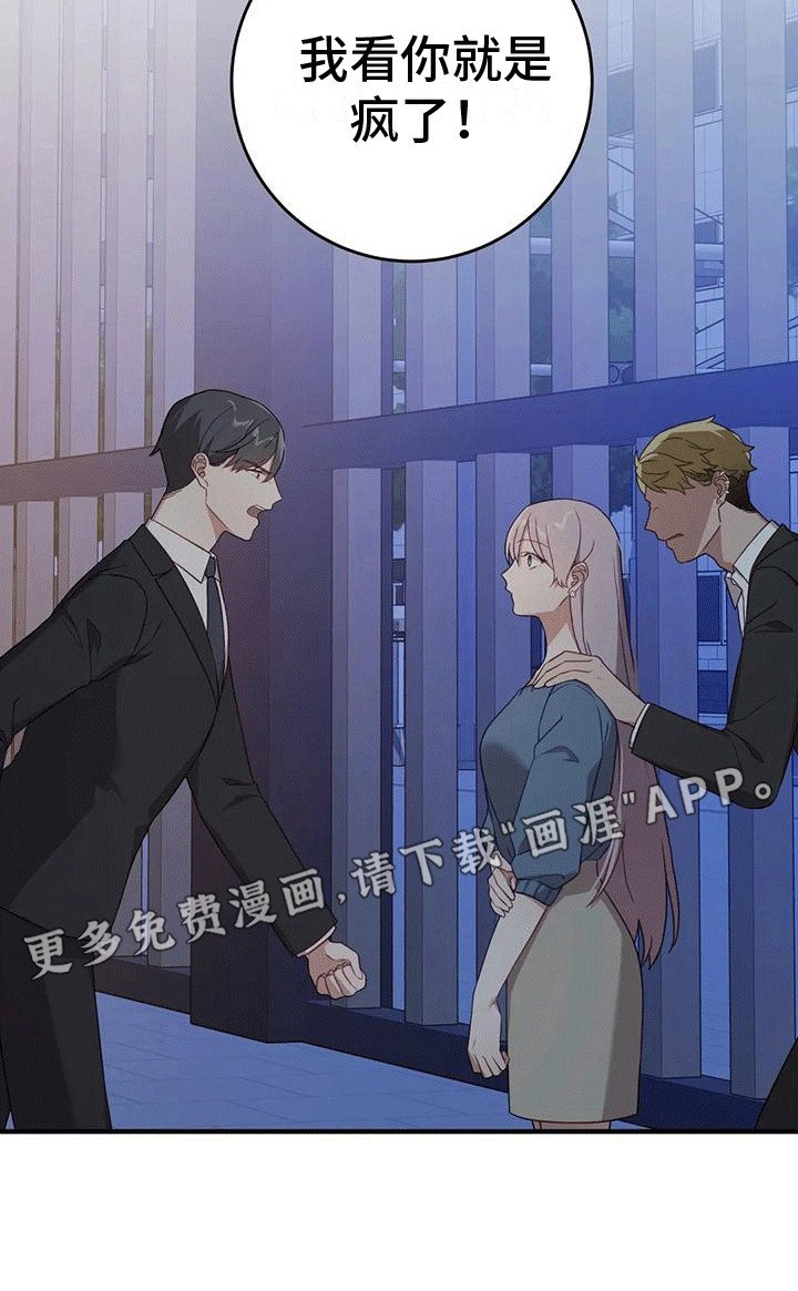 第21章：对峙