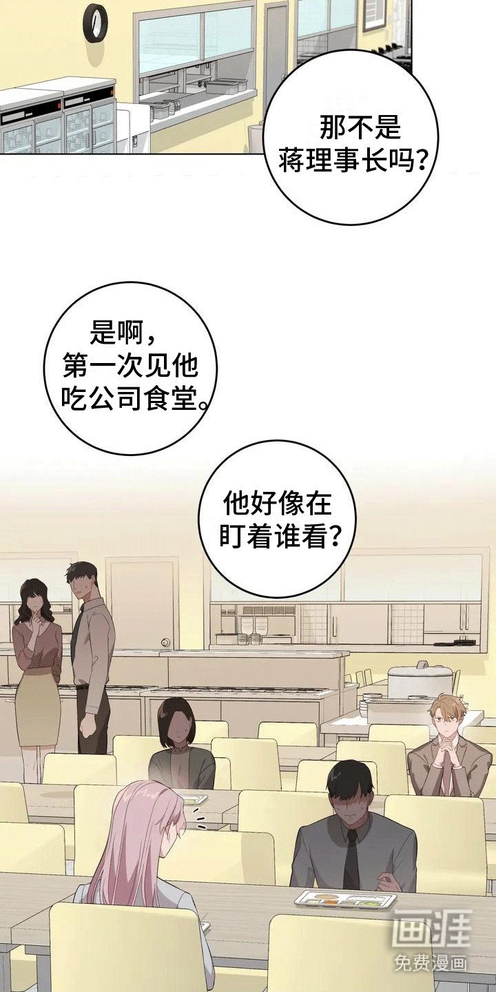 第3章：第三者